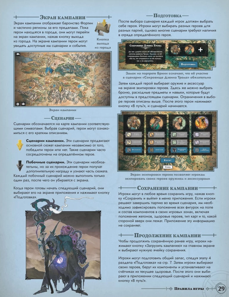 Gra planszowa - Descent. Opowieści mroku